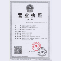 安徽绿宝特种leyucom乐鱼手机版_全站服务一键直达