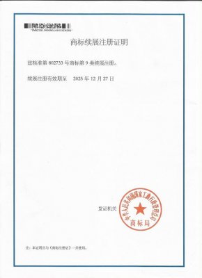 安徽绿宝leyucom乐鱼手机版_全站服务一键直达证明